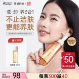 袋鼠妈妈氨基酸洗面奶面部清洁保湿净澈洁颜蜜护肤品敏感肌可用120ml