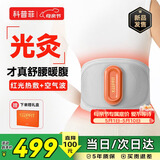 科普菲腰部按摩仪气囊揉捏震动腰椎器暖宫护腰带缓解腰部加热保暖腰椎送爸妈长辈实用生日母亲节礼物 W17