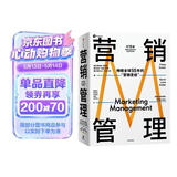 营销管理 2022最新版 第16版 菲利普科特勒代表作 营销圣经 营销管理经典 中信出版社