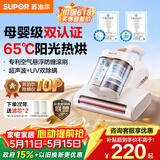 苏泊尔除螨仪TOP【母婴级认证】大吸力床上高温杀菌吸尘器三合一65℃宠物除毛双杯尘螨分离床宝ERC-TT07M