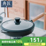 典匠 铸铁平底锅牛排煎锅无涂层加厚生铁煎蛋锅家用烙饼锅聚油平底锅 24cm聚油煎锅