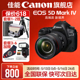 佳能5d4单反相机 Mark IV打鸟摄影器材专业级全画幅高级单反摄影像照相机 5D4 EF 24-105USM 套机大师套餐四