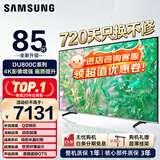 三星（SAMSUNG）新品系列55/65/75/85英寸DU8000C钻彩4K超高清全面屏超薄机身27mm 液晶电视机开机无广告 以旧换新 85英寸 UA85DU8000JXXZ二级能效补