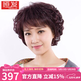 恒发 假发女自然全头套短卷发中老年妈妈假发套短发型真人发丝蓬松 辫子发递针头旋 深棕色 短发