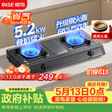 樱雪（INSE）燃气灶双灶台京东自营 5.2KW猛火天然气燃气灶煤气炉双灶台式灶具 黑色喷涂JZT-T2522(G)W天然气