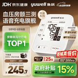鱼跃（yuwell）房颤电子血压计S67XR血压仪医用高精准血压测量仪器送母亲节礼物