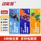 动能加电解质冲剂粉水运动健身长跑骑行营养维生素健身能量便携装饮料 7条*6盒 【自选或随机】