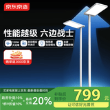 京东京造长颈鹿Lite2大路灯立式护眼学习台灯感应开关落地灯