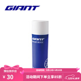 GIANT捷安特自行车润滑油清洗剂保养类油品/新老版随机发 强效油污清洗剂