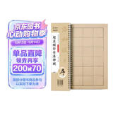 华夏万卷毛笔碑帖字帖 赵孟頫行书洛神赋入门放大版赵孟俯字卡 成人初学者兴趣爱好行书软笔临摹50张日课纸