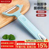 美厨（MAXCOOK）削皮刀削皮器 不锈钢刨刀瓜刨刮皮刀 蔬菜水果刀 MCBF-105