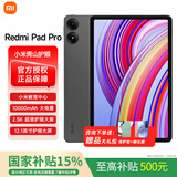 小米 红米Redmi Pad Pro 12.1英寸 2.5K高清护眼屏 120Hz高刷 学生网课游戏平板电脑 灰色| 8G+256G 官方标配