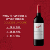 奔富（Penfolds）蔻兰山西拉/设拉子赤霞珠干红葡萄酒木塞原瓶进口750ml【澳版】