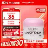 Healthy Care绵羊油+VE保湿霜面霜然保湿滋润补水澳洲进口 100g*1瓶
