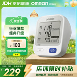 欧姆龙（OMRON）行业爆款电子血压计血压仪血压测量仪家用医用高精准老人 U724J 