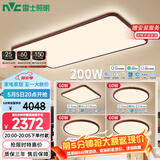雷士（NVC）【包安装】中古风全光谱护眼吸顶灯超薄客厅卧室吸顶灯宋式美学