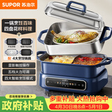 苏泊尔（SUPOR）家用多功能涮肉烤鱼烤肉锅 智能电蒸锅 电煮锅 电火锅  多用途分体式不粘料理锅 电热锅H50FC983A