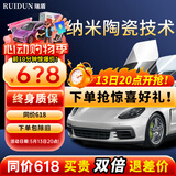 瑞盾（RUIDUN）汽车贴膜 车膜 汽车膜隔热防爆防晒太阳膜前挡风玻璃膜黑色隐私膜 RD90高清前挡+RD50深黑侧后 只有前挡