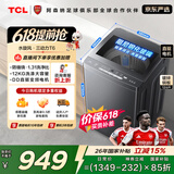 TCL水旋风三动力直驱变频波轮洗衣机全自动12KG大容量家电1.31洗净比国家补贴以旧换新B120T6-DP