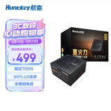 航嘉（Huntkey）重火力AX750G三叉戟金牌750W电源（80PLUS金牌全模/ATX3.1/PCIe5.1/全电压）