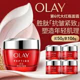 玉兰油（OLAY）大红瓶面霜50g抗皱紧致女士保湿面霜护肤品520送女朋友礼物