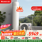 格力（GREE）水之逸Ⅱ代空气能热水器家用200升变频1级WiFi银离子杀菌防腐80℃电辅SXTD200LCJW/E-1q家电补贴