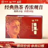 海堤茶叶 浓香型铁观音焙火黑乌龙熟茶盒装自饮茶 XT810(一级)8.5g*18包