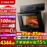 方太（FOTILE）嵌入式蒸烤一体机02-E5S 电烤箱蒸箱空气炸锅三合一 50L蒸烤箱一体机 家用电烤箱 APP智控 性价比款蒸烤一体机E5S