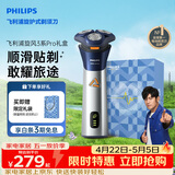 飞利浦电动剃须刀旋风3系PRO刮胡刀礼盒 风驰切剃6D浮动刀头 生日礼物送男生男友老公父亲