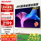 夏普电视4K超清金属全面屏平板电视机2+32G内存一键投屏智慧语 50英寸 低蓝光儿童护眼电视50GK5000A 官方标配