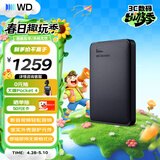 西部数据（WD）移动硬盘4TB USB3.0 元素系列 2.5英寸 机械硬盘 笔记本电脑外接 外置扩容备份 大容量家庭存储