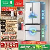 容声双净526L法式多门冰箱双系统双循环大容量一级能效风冷无霜变频以旧换新白BCD-526WD1MPA国家补贴