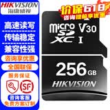 海康威视（HIKVISION）监控摄像头内存卡SD存储卡32G 64G 128G 256G 512G视频监控级专用卡摄像头手机行车记录仪TF卡 海康威视256G内存卡