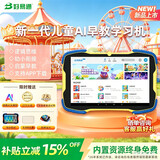好易通2026新款儿童早教学习机1-12岁平板电脑启蒙幼小衔接故事机画画绘本儿歌男孩女孩节日礼物