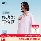 VVC防晒衣服女冰丝凉感透气防紫外线披肩城市轻户外短外套 少女粉1.0