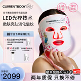 CURRENTBODY【章小蕙推荐品牌】彼得兔联名LED光子美容仪大排灯提拉紧致面膜仪升级桃气粉 送女友女生38节礼物
