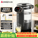志高（CHIGO）电热水瓶恒温电热水壶多段恒温家用桌面台式小型饮水烧水一体机3L大容量玻璃烧水壶 RC-K30A