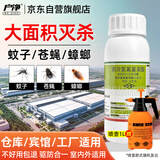 户净2.5%高效氯氟氰菊酯杀虫剂大面积室内外灭蚊子药苍蝇药专用药500g