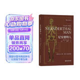 尼安德特人 2022年诺贝尔医学奖得主斯万·特帕博作品 现代分子DNA基因印记重建人类演化遗传史生物科学科普正版书籍