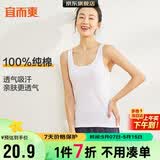 宜而爽【100%纯棉】女士背心罗纹打底衫修身无袖全棉T恤短袖上衣