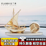 法兰博（FLAMBO）2026高级感汽车摆件车载香薰装饰品中控台摆件男女高端礼盒送礼 【太阳能香片加大款】一帆风顺--含礼盒礼袋