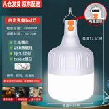 曼戈途夜市摆摊地摊户外LED充电灯泡应急家用工地照明超亮帐篷挂露营灯 40%选M25高亮600000W电显10-32时