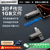 移速（MOVE SPEED）256GB手机固态u盘 Type-C/USB3.2双接口U盘苹果安卓高速电脑两用车载优盘 读速460MB/s 灵感Ultra