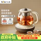 小熊（Bear）煮茶壶喷淋式煮茶器 小型一人蒸茶壶养生壶 迷你养生烧水壶 1升 ZCQ-H10D1