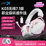 西伯利亚（XIBERIA）K03S【左梓轩小叮当推荐】2.4G无线游戏电竞耳机头戴式四模电脑吃鸡耳麦电量可视化fps听声辨位 极光粉7.1版+冰感耳罩|边充边玩|支持驱动