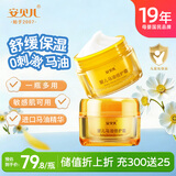 安贝儿婴儿马油面霜 进口马油精华 宝宝儿童 长效保湿 润肤霜润肤乳50g