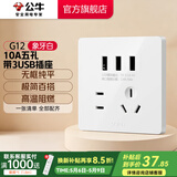 公牛（BULL）开关插座G12象牙白 86型暗装五孔USB插座电视网络插座 10A五孔带3USB插座