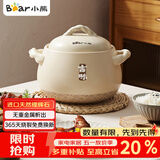 小熊（Bear）砂锅煲汤锅  耐高温不开裂 宽口炖锅燃气灶陶瓷锅沙锅瓦罐6L