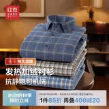 红豆（Hodo）发热加绒衬衫新款磨毛弹力保暖可机洗条纹男士长袖衬衫