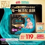 帮宝适添加真蚕丝新黑金帮拉拉裤XL24+3新生儿婴儿尿不湿夏季超薄尿裤